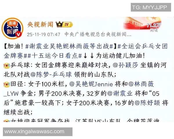 中国选手包揽体育界最受欢迎运动员票选前三名引发热议